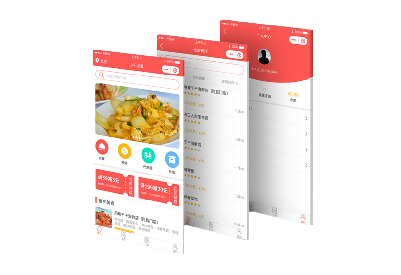 小程序定制开发