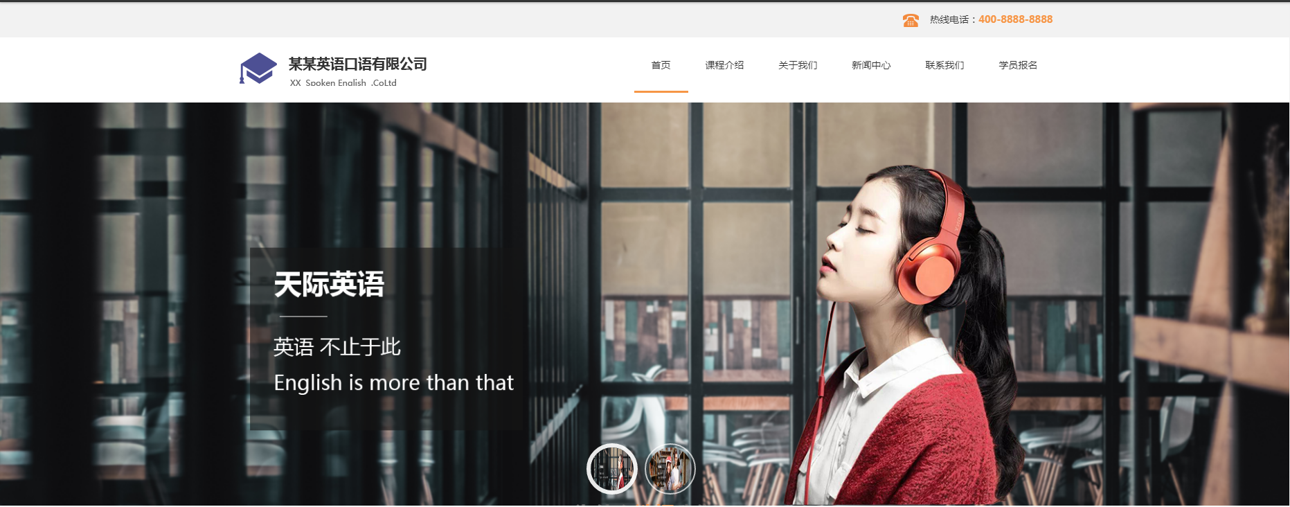 英语教育培训 R389