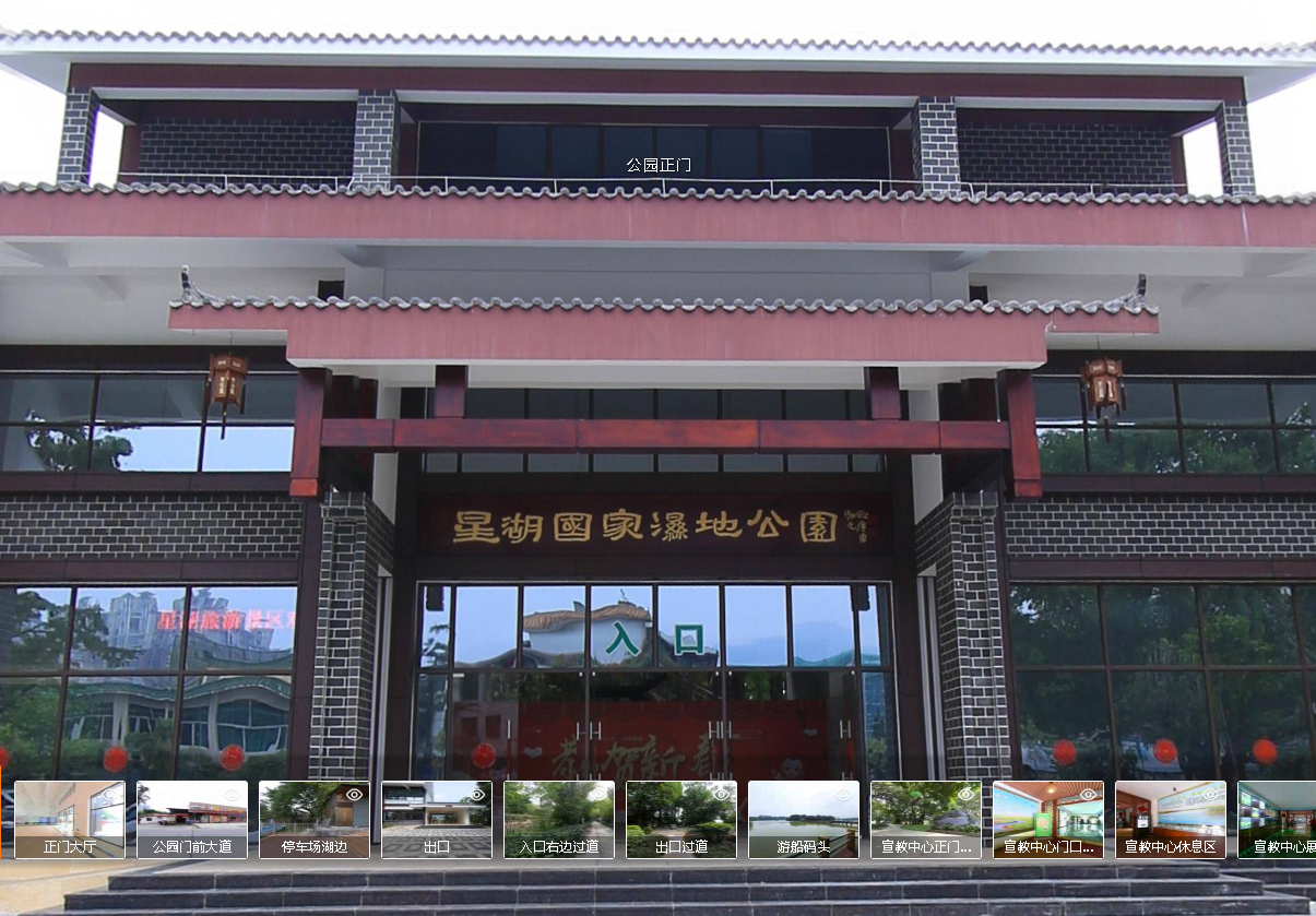 广东肇庆星湖国家湿地公园 VRLY002