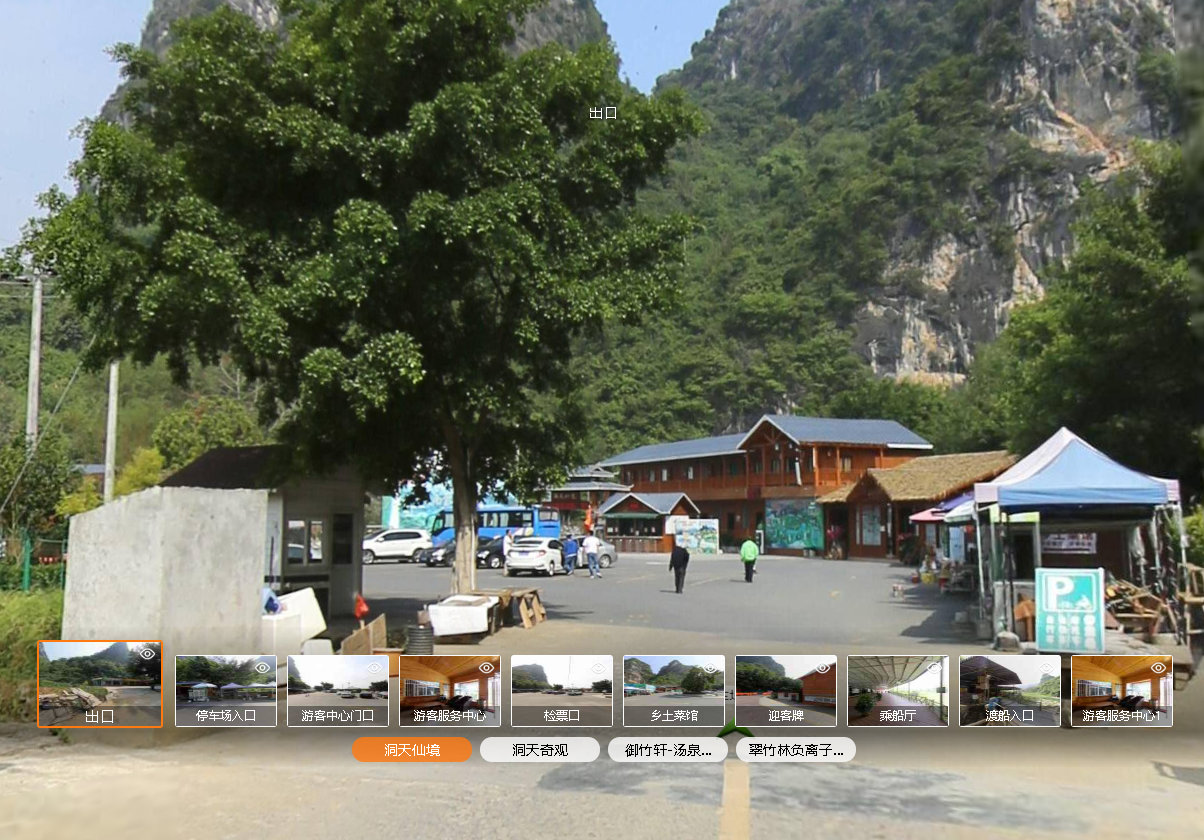 广东英德洞天仙境生态旅游度假区 VRLY003